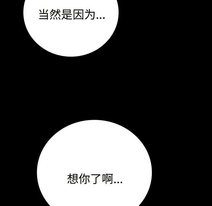 背叛的开始第50話