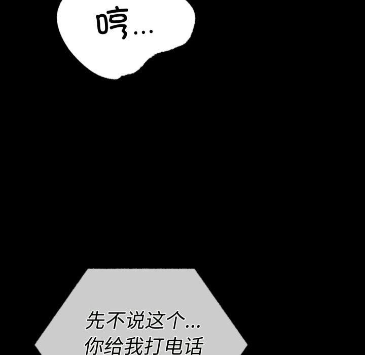 背叛的开始第50話