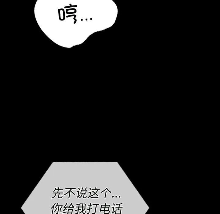 背叛的开始第50話