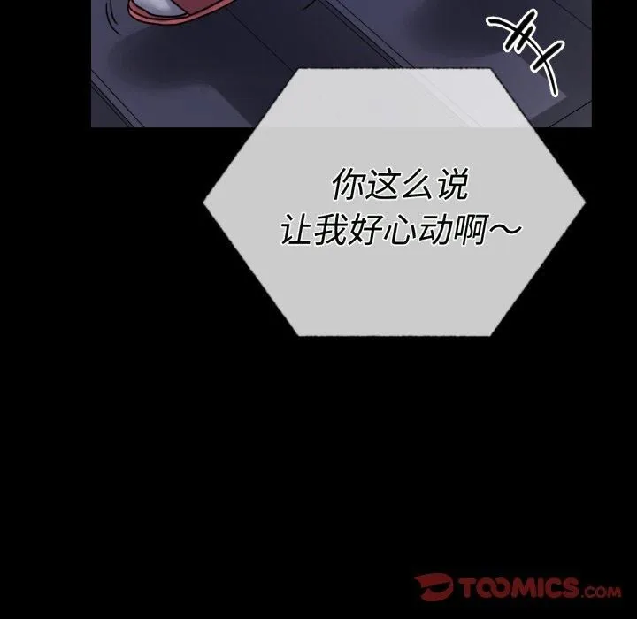 背叛的开始-第50話 - 图片 147