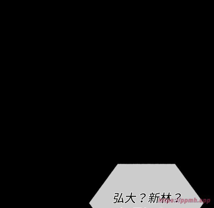 背叛的开始第50話