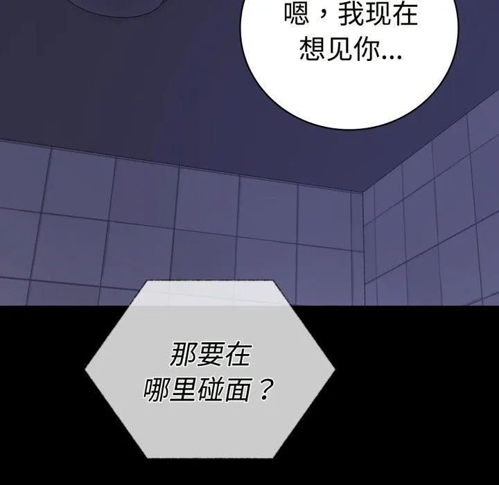 背叛的开始第50話