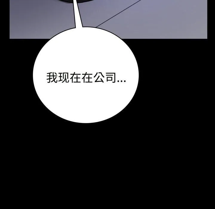背叛的开始-第50話 - 图片 152