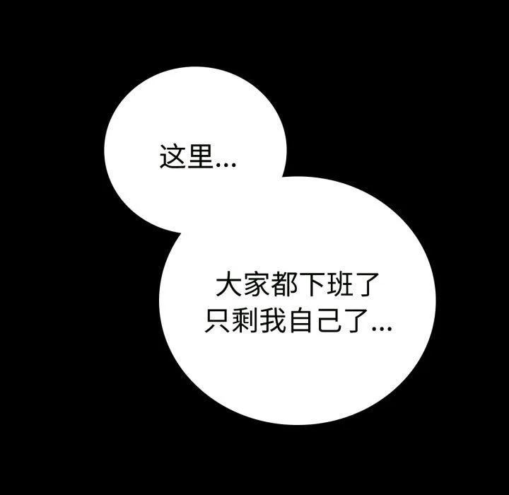 背叛的开始-第50話 - 图片 153