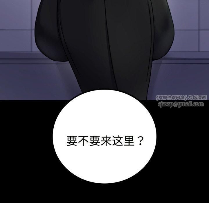 背叛的开始第50話