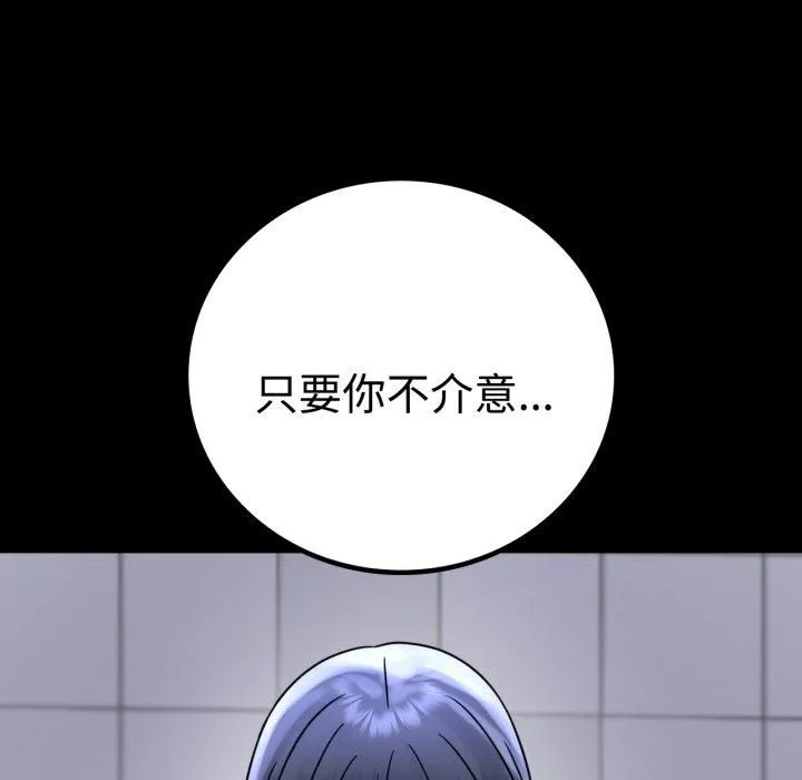 背叛的开始-第50話 - 图片 155