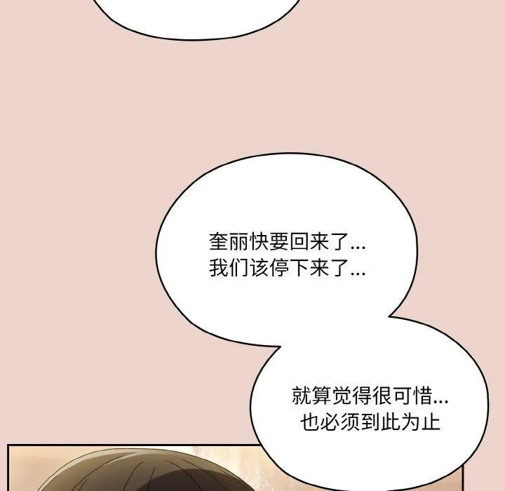 老大!请把女儿交给我!-第51話 - 图片 12