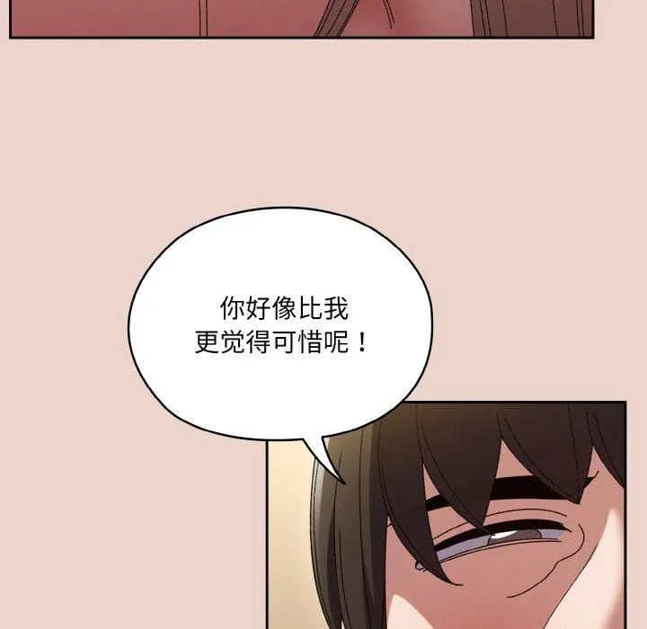 老大!请把女儿交给我!-第51話 - 图片 14