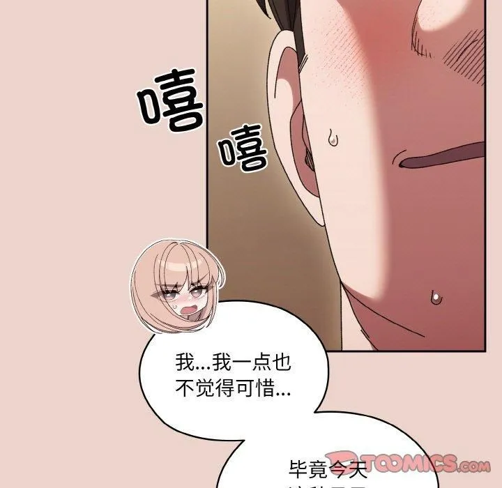 老大!请把女儿交给我!-第51話 - 图片 15
