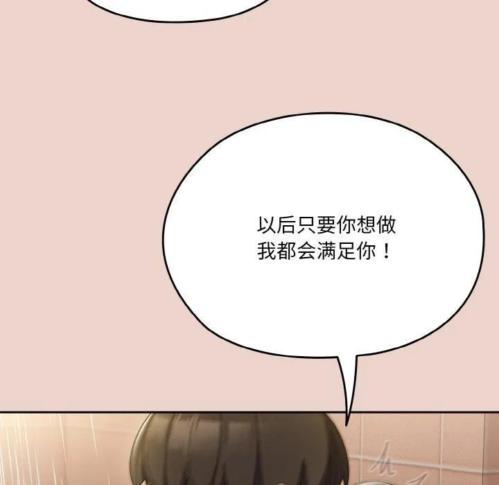 老大!请把女儿交给我!第51話