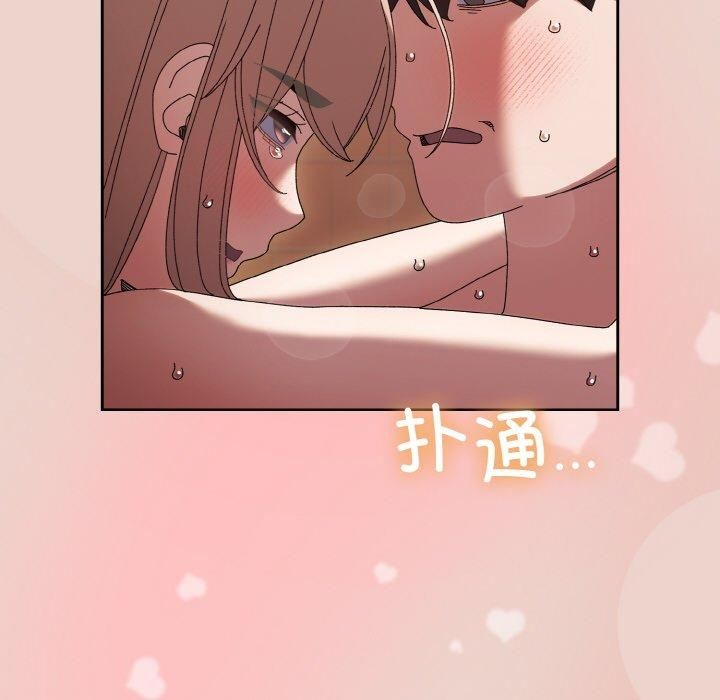 老大!请把女儿交给我!第51話