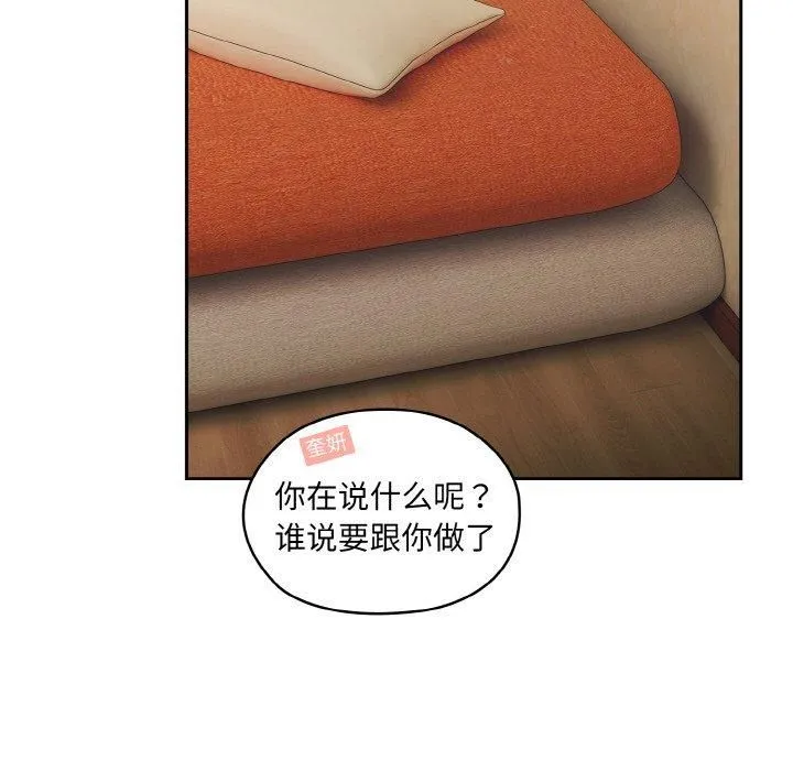 老大!请把女儿交给我!-第51話 - 图片 47