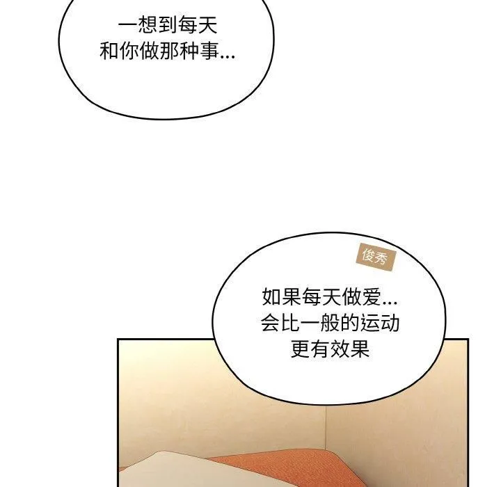 老大!请把女儿交给我!-第51話 - 图片 46