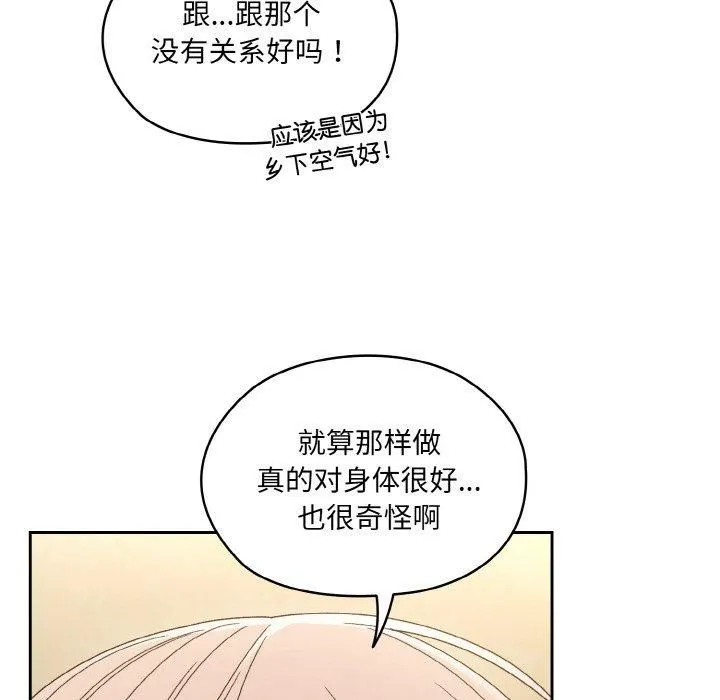 老大!请把女儿交给我!-第51話 - 图片 44