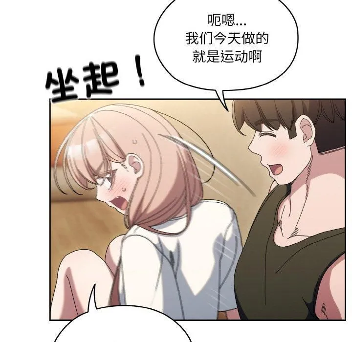 老大!请把女儿交给我!-第51話 - 图片 43