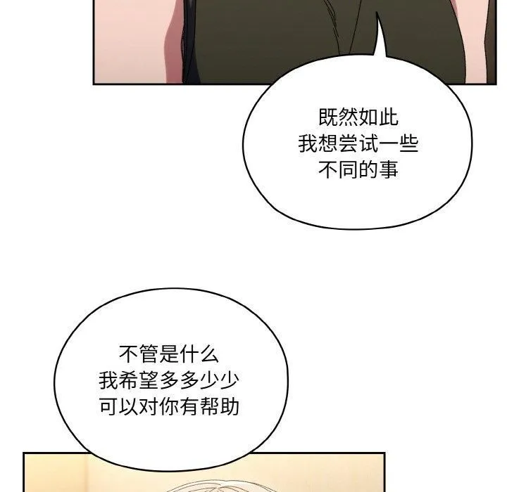 老大!请把女儿交给我!-第51話 - 图片 53