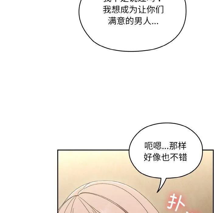 老大!请把女儿交给我!-第51話 - 图片 55