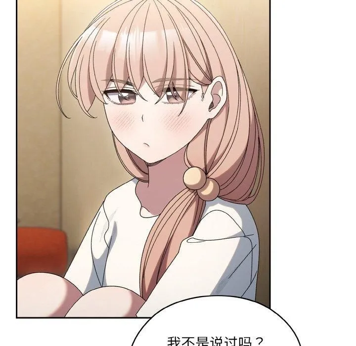 老大!请把女儿交给我!-第51話 - 图片 54