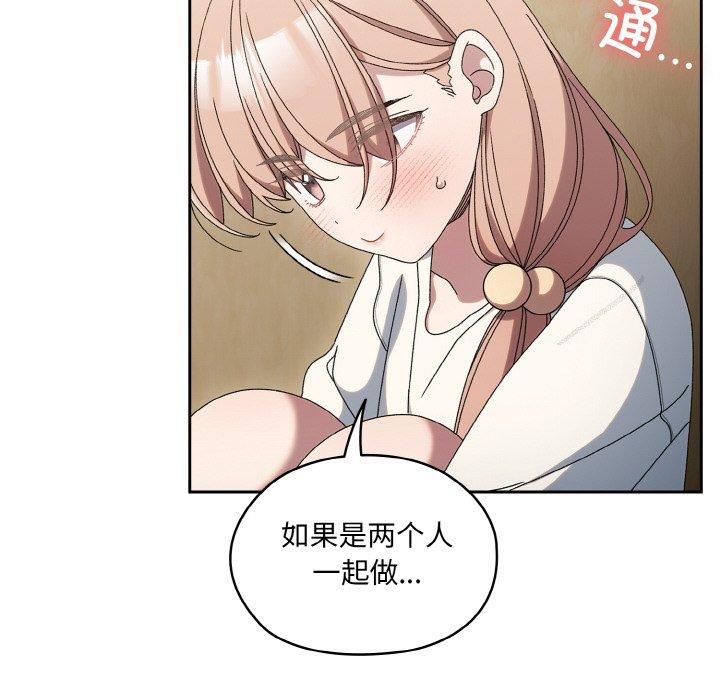 老大!请把女儿交给我!第51話
