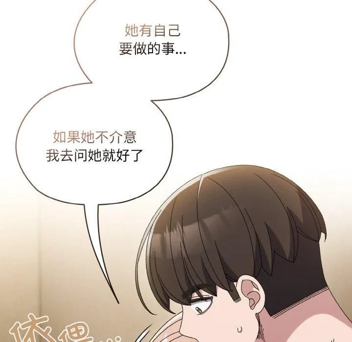 老大!请把女儿交给我!第51話