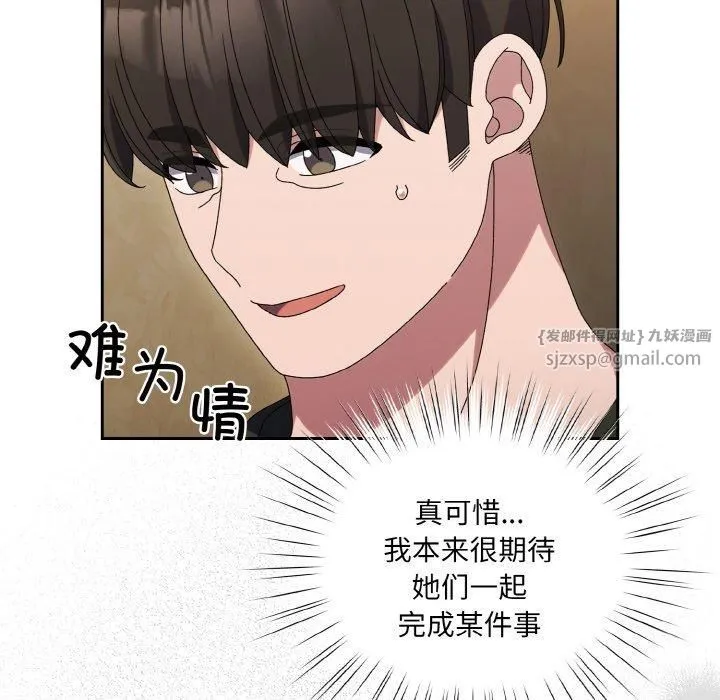 老大!请把女儿交给我!-第51話 - 图片 64