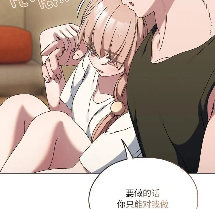老大!请把女儿交给我!-第51話 - 图片 62
