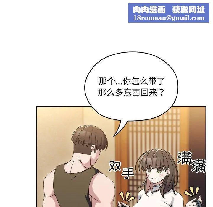 老大!请把女儿交给我!-第51話 - 图片 71
