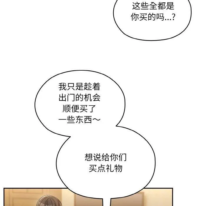 老大!请把女儿交给我!-第51話 - 图片 73