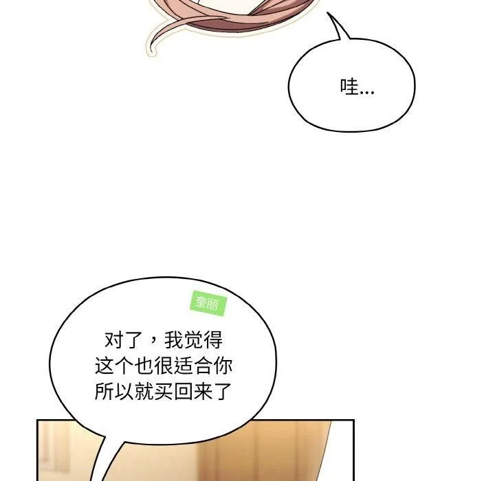 老大!请把女儿交给我!-第51話 - 图片 79