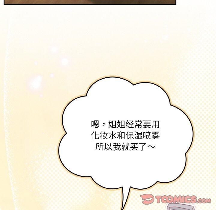 老大!请把女儿交给我!第51話