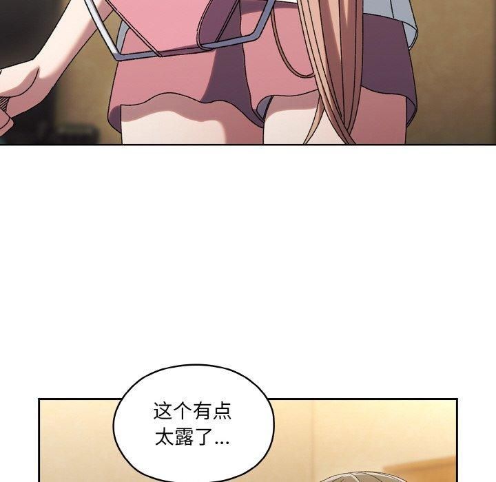 老大!请把女儿交给我!第51話