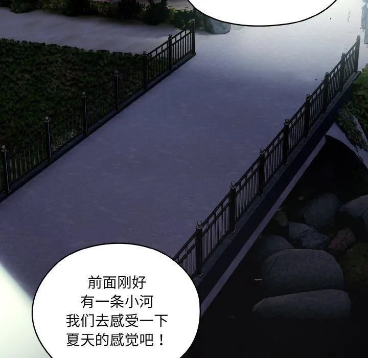 老大!请把女儿交给我!-第51話 - 图片 86