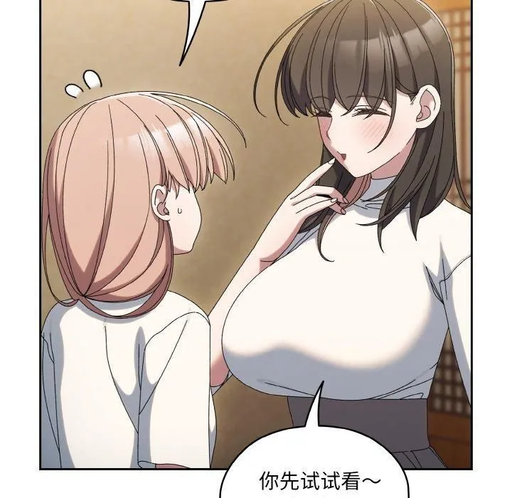 老大!请把女儿交给我!-第51話 - 图片 84