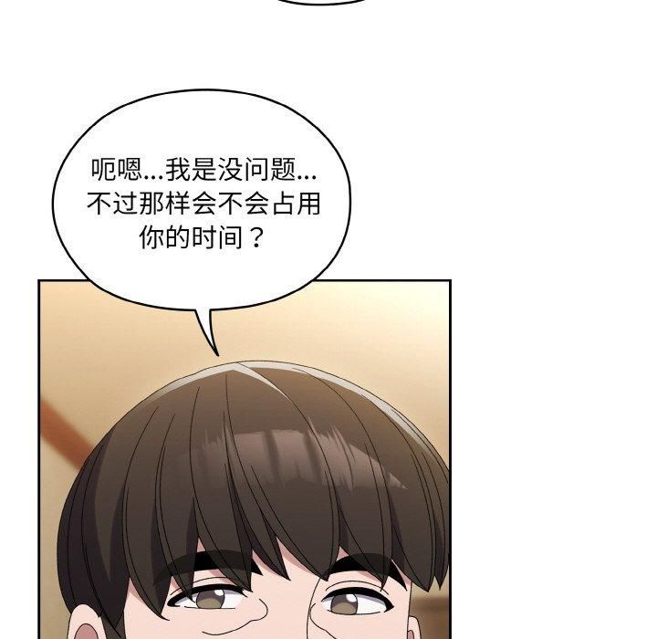 老大!请把女儿交给我!第51話