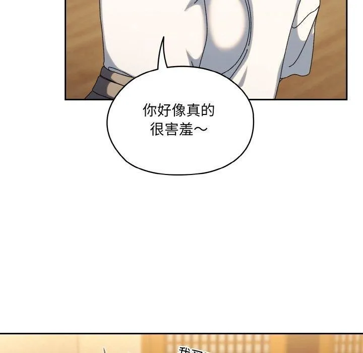 老大!请把女儿交给我!-第51話 - 图片 94
