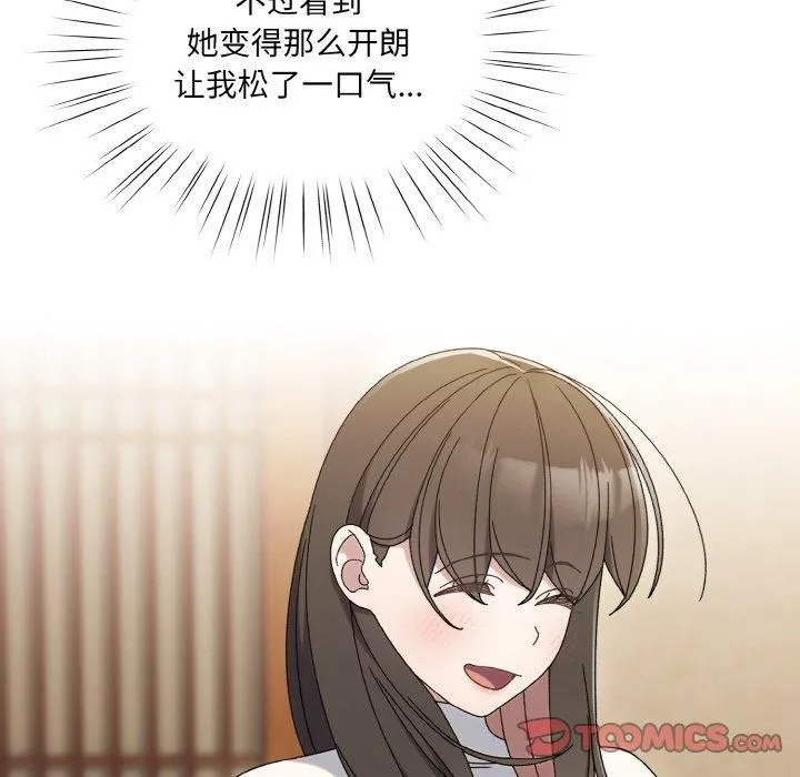老大!请把女儿交给我!-第51話 - 图片 99