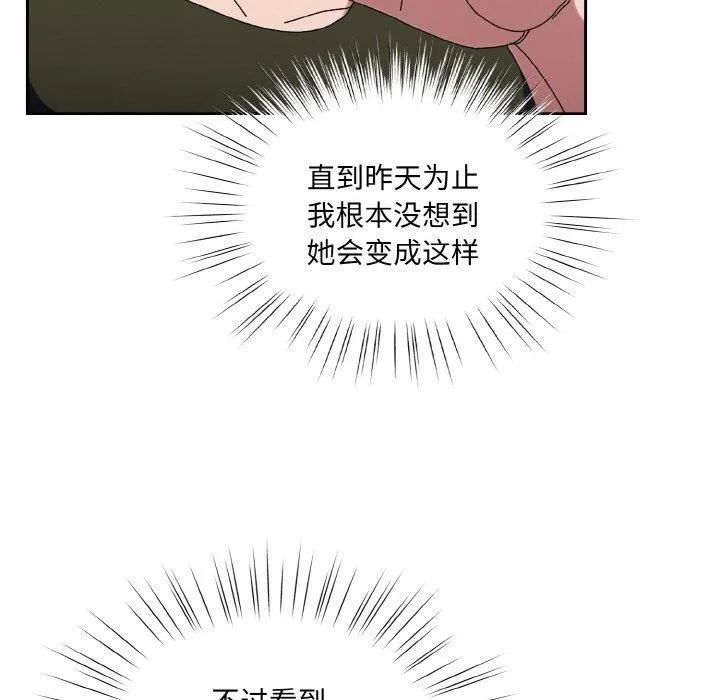 老大!请把女儿交给我!-第51話 - 图片 98