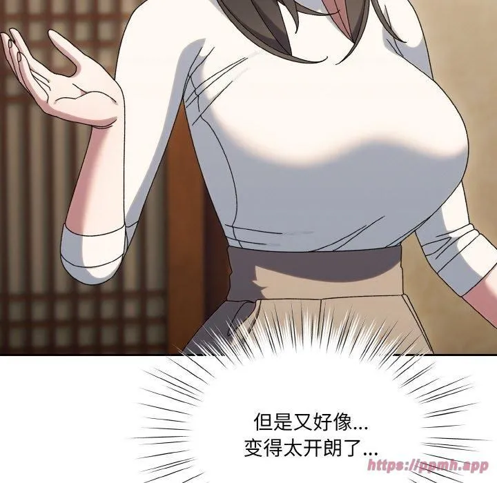 老大!请把女儿交给我!-第51話 - 图片 100