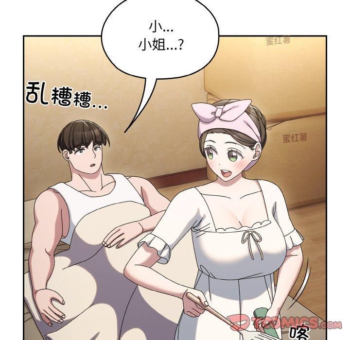 老大!请把女儿交给我!第51話