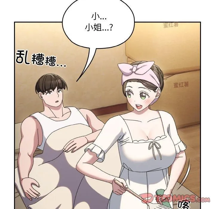 老大!请把女儿交给我!-第51話 - 图片 105