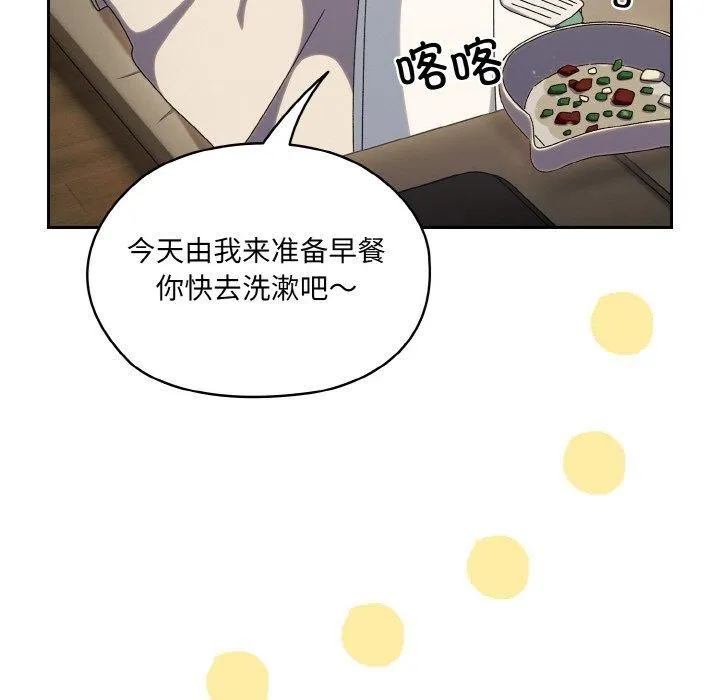 老大!请把女儿交给我!-第51話 - 图片 106