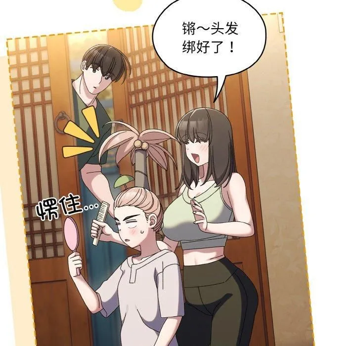 老大!请把女儿交给我!-第51話 - 图片 109