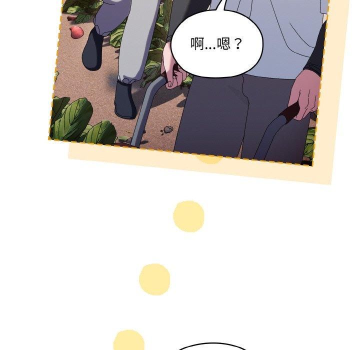 老大!请把女儿交给我!第51話