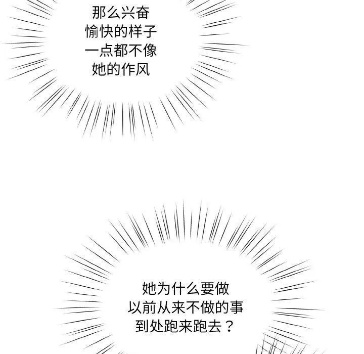 老大!请把女儿交给我!-第51話 - 图片 114