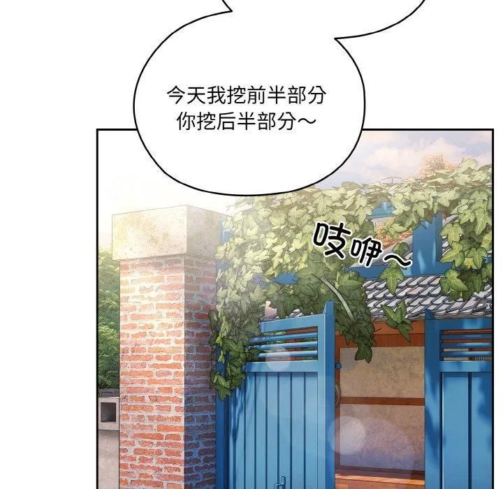老大!请把女儿交给我!-第51話 - 图片 119