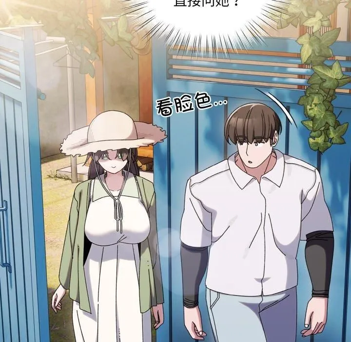 老大!请把女儿交给我!-第51話 - 图片 121