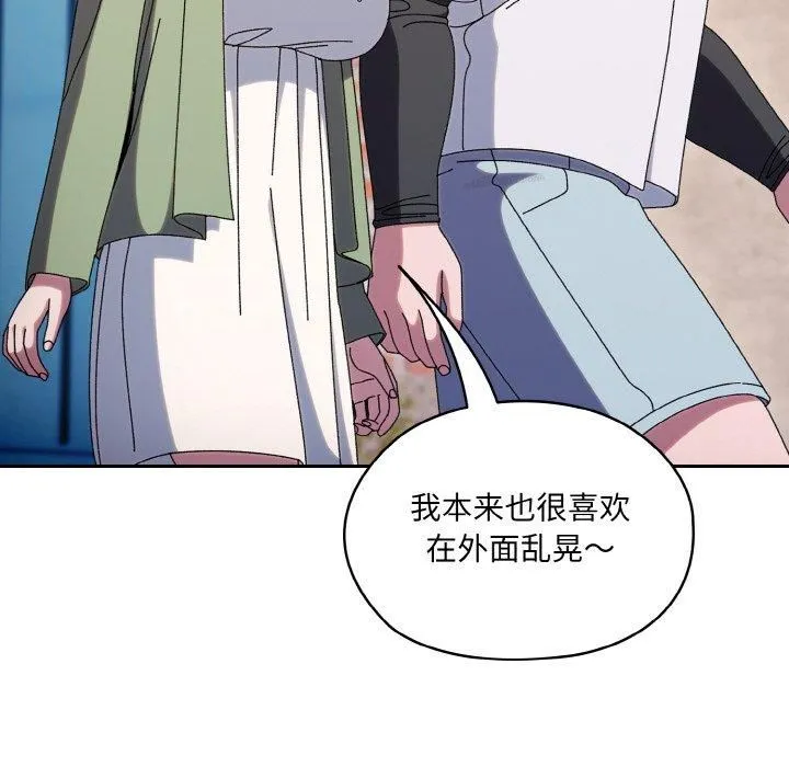 老大!请把女儿交给我!-第51話 - 图片 128