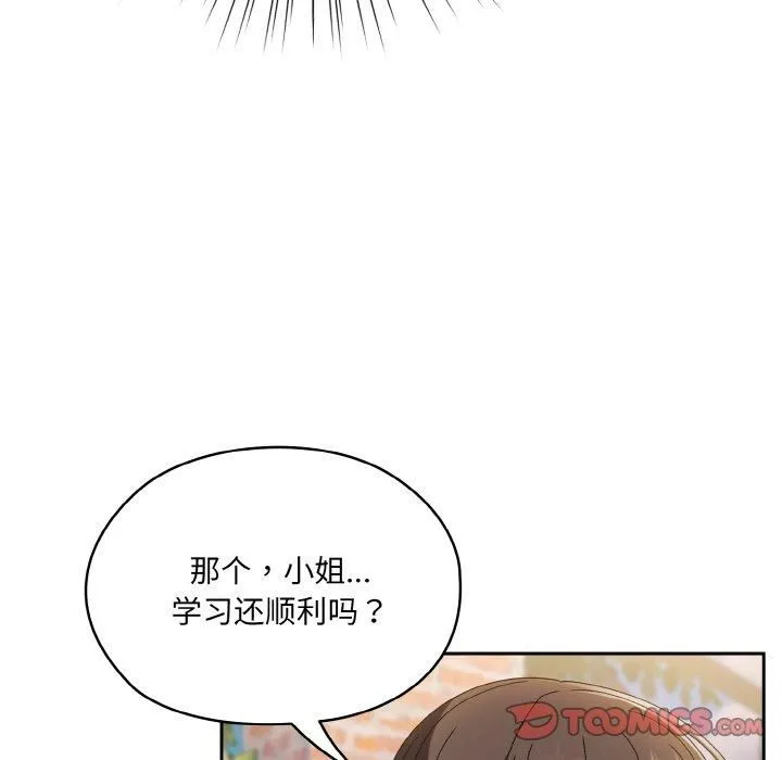 老大!请把女儿交给我!-第51話 - 图片 123