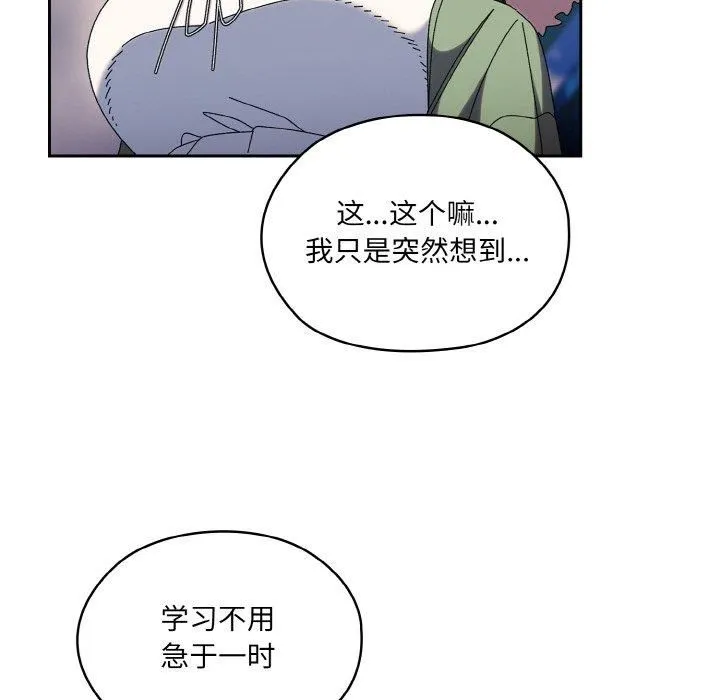 老大!请把女儿交给我!-第51話 - 图片 126