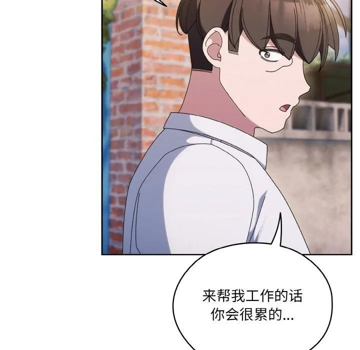 老大!请把女儿交给我!-第51話 - 图片 124